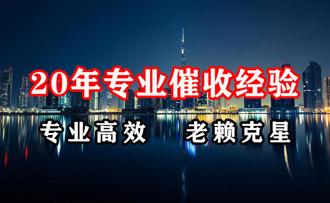 宿豫清账公司